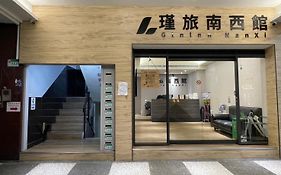 瑾旅南西館 Gininn Nanxi